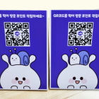 QR코드POP[포맥…