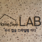 모델하우스 내부[L…