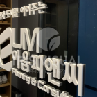 스카시[아크릴도장]