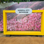 성남시 예골 포토존