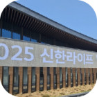 인천 송도 잭니클라…