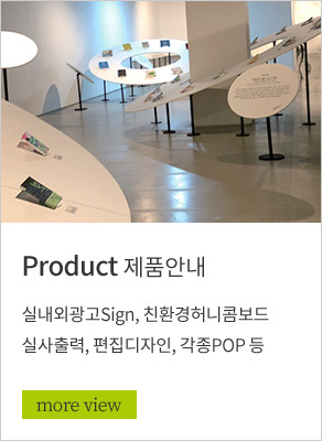 제품소개